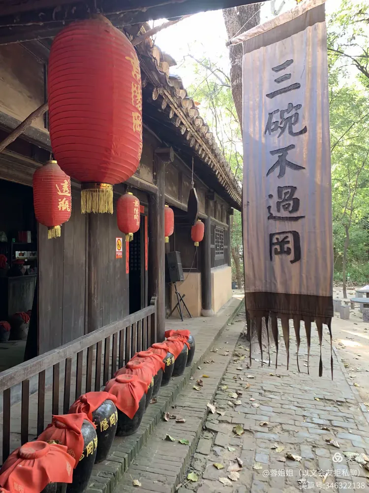 前面就是"三碗不过岗"的小酒馆🏮这里的两河指的是黄河与运河